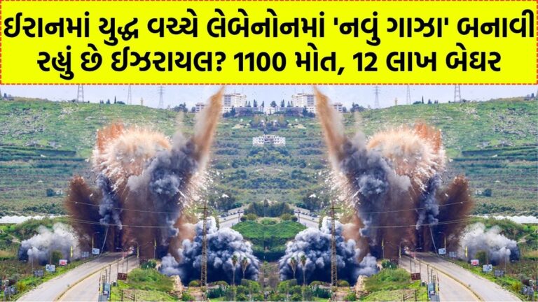 ઈરાન-ઈઝરાયલ યુદ્ધ વધ્યું : સરહદોની પેલે પાર સંઘર્ષ ફેલાતાં લેબનોન વિનાશનો સામનો કરી રહ્યું છે?